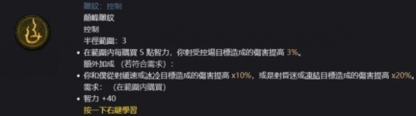 暗黑破坏神4死灵升级及配装心得-暗黑4死灵升级装备怎么选