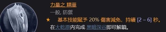 暗黑破坏神4死灵升级及配装心得-暗黑4死灵升级装备怎么选