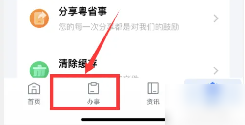 粤省事怎么查证件(粤省事怎么查看身份证)