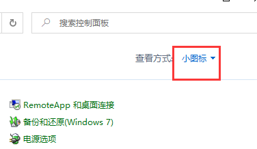 win10防火墙怎么关闭(win10关闭杀毒软件和防火墙)