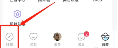 抖你app怎么发动态(抖音发布动态怎么发布)