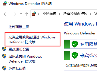 win10防火墙怎么关闭(win10关闭杀毒软件和防火墙)