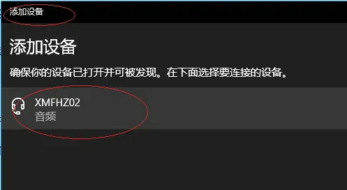 win10连接蓝牙音响提示此项不起作用(win10连接蓝牙音响没声音)