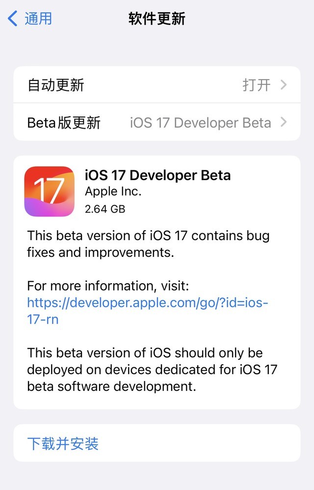 iOS17支持哪几款机型，什么时候更新，一文了解清楚