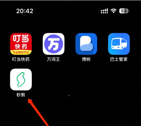 剪映如何加logo