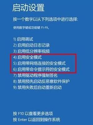 win10进入安全模式的方法(惠普笔记本怎么进入安全模式)