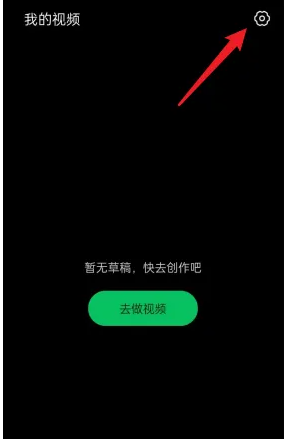 秒剪app怎么查通讯录(秒剪可以加好友吗)