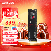 大牌都扛不住了！三星980 Pro 2TB只要899元