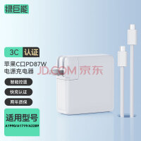 399元！苹果上架70W USB-C电源适配器：从0%充至50%电量约30分钟