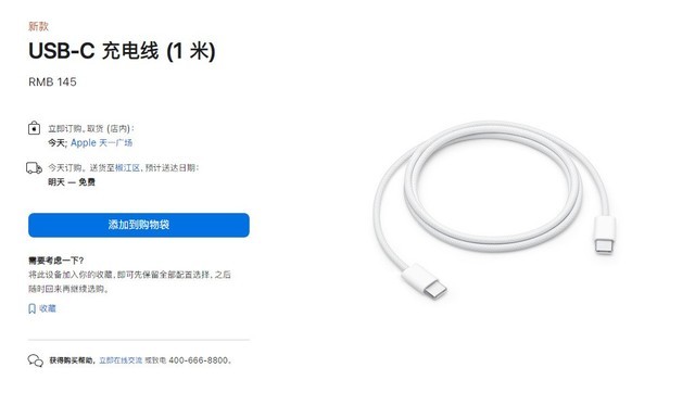 399元！苹果上架70W USB-C电源适配器：从0%充至50%电量约30分钟