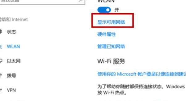 重装win10系统后怎么连接wifi(重装win10系统后怎么连接网络)