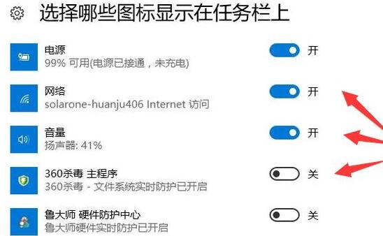 win10任务栏蓝牙图标删除了怎么恢复(win10任务栏大图标)