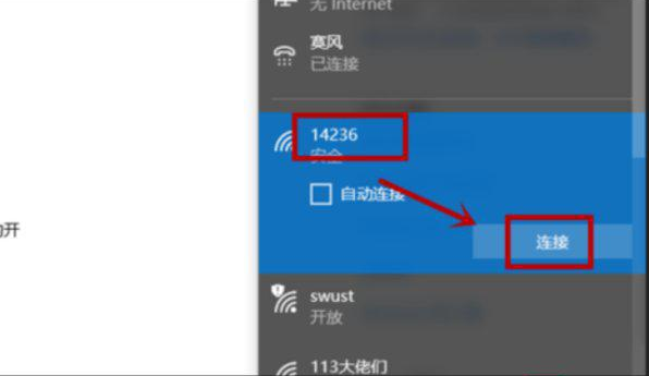 重装win10系统后怎么连接wifi(重装win10系统后怎么连接网络)