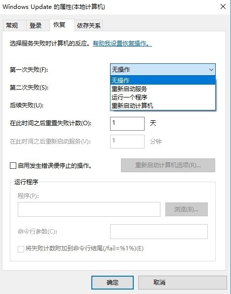 win10更新关不掉 设置无操作还是不行(w10系统更新关不掉怎么办)