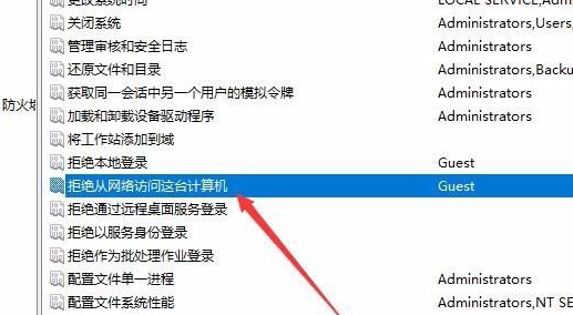 win10共享打印机拒绝访问无法连接怎么解决(windows10共享打印机拒绝访问)