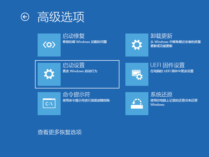 win10进入安全模式蓝屏怎么办