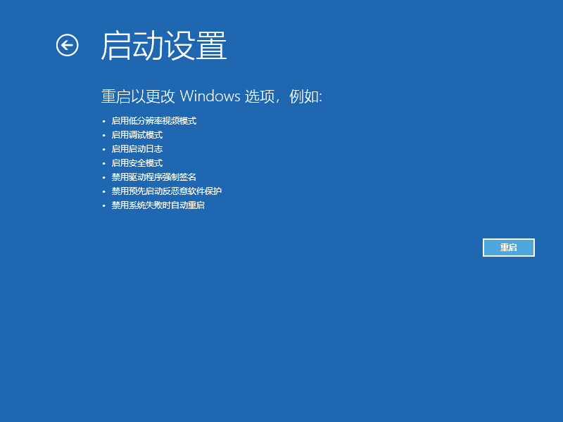 win10进入安全模式蓝屏怎么办