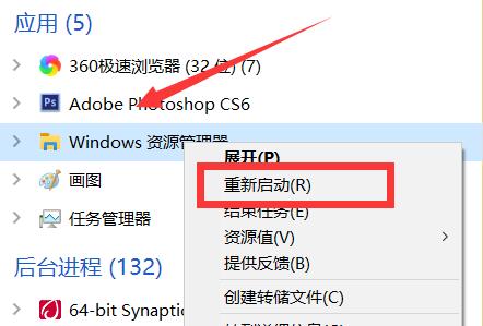 win10任务栏蓝牙图标删除了怎么恢复(win10任务栏大图标)