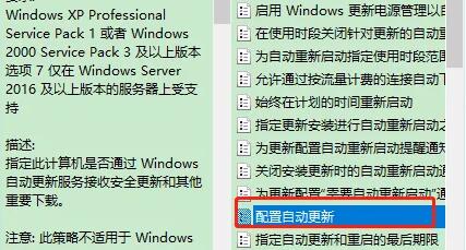 自动更新怎么关闭win10(win10永久关闭自动更新)