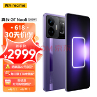 曝realme 240W快充神机6月12日登陆全球市场