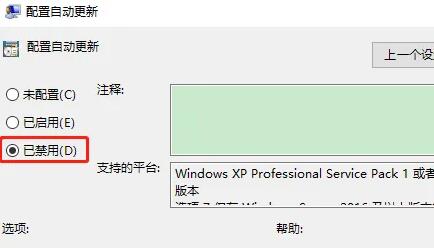 自动更新怎么关闭win10(win10永久关闭自动更新)