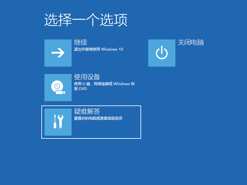 win10进入安全模式蓝屏怎么办