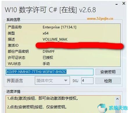 win10激活密钥大全2020(win10激活密钥2020)