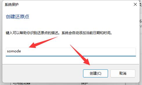 win11一键备份还原系统工具(win11系统备份及还原方法)