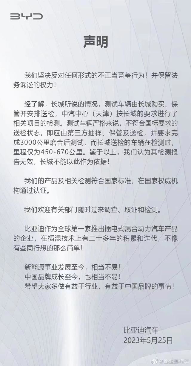 比亚迪成功押题高考作文，原因令人哭笑不得！