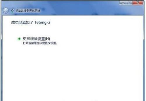 win10系统如何添加隐藏wifi(win10如何连接隐藏wifi)