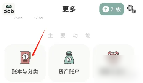 青子记账app优缺点