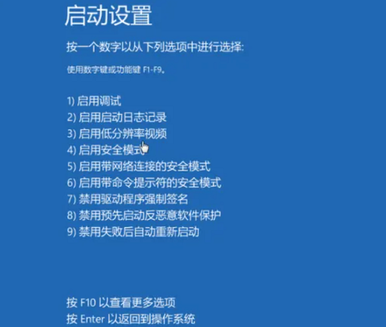 win10进入安全模式的方法(win10安全模式怎么进)