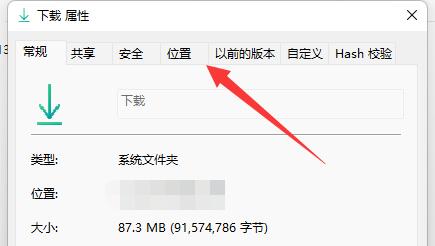 win11下载应用桌面不显示(win11下载路径怎么恢复到c盘)