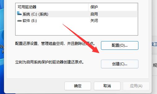 win11一键备份还原系统工具(win11系统备份及还原方法)