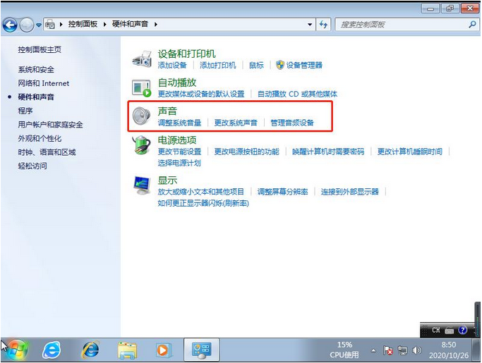 win7重装系统后无声音(win7旗舰版电脑重装系统没有声音)