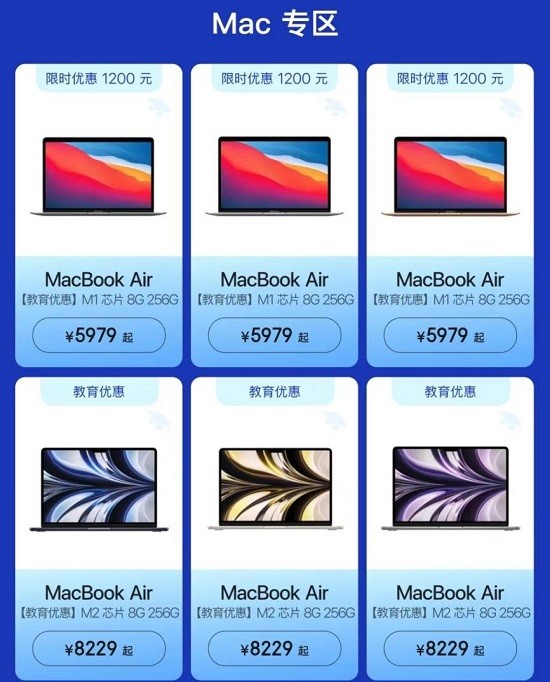 高考毕业季入手Apple产品正合适 京东多款iPad及Mac可享教育优惠