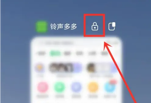 铃声多多锁定有什么用