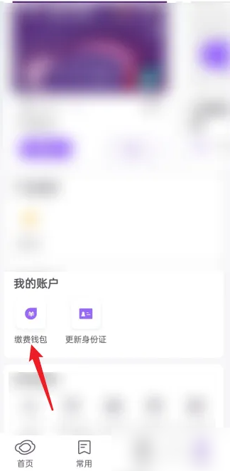 云缴费怎么更改手机号(云缴费怎么换微信号)