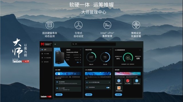 联想ThinkCentre M大师系列惊艳亮相  打造新一代高端商用台式机标杆