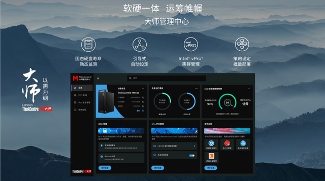 极致性能+低碳先锋 全形态联想ThinkCentre M大师系列全系亮相