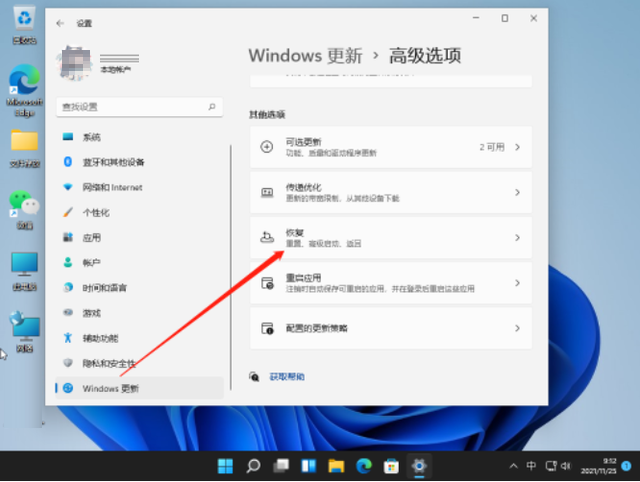 win11 系统备份还原(win11能还原以前系统吗)