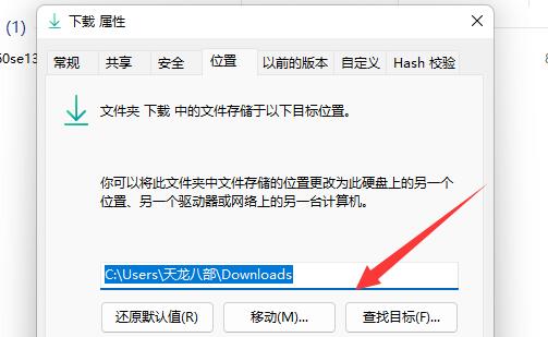 win11下载应用桌面不显示(win11下载路径怎么恢复到c盘)