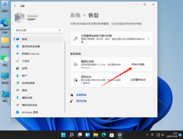 win11 系统备份还原(win11能还原以前系统吗)