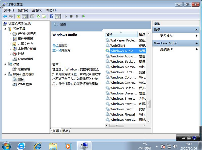 win7重装系统后无声音(win7旗舰版电脑重装系统没有声音)