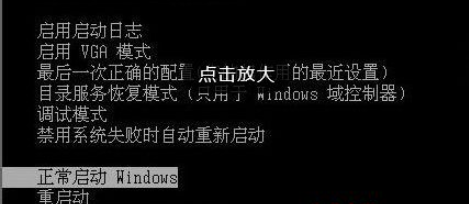 win7升级win10失败了开不开机了(win7升级win10过程中 黑屏怎么办)