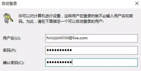 win10系统如何设置开机密码保护(如何设置开机自动登录软件)