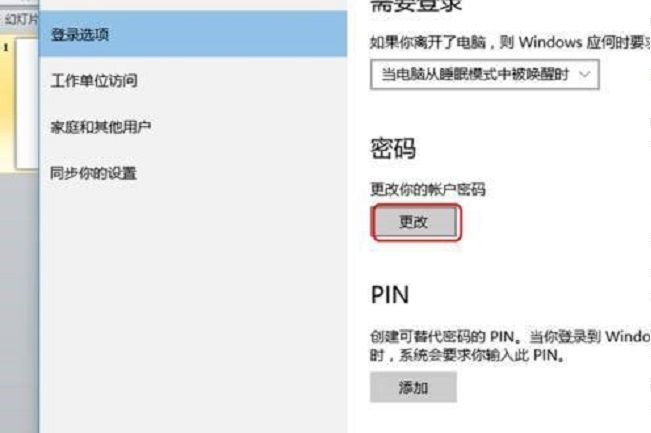 win10怎么设置开机密码(戴尔网卡驱动下载win10)