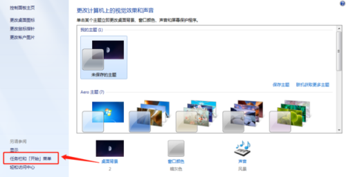 win10点击任务栏win图标没反应(win10任务栏wifi图标不见了)