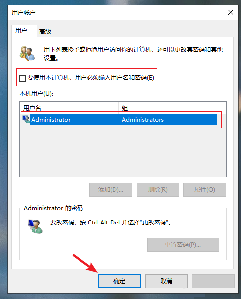 win10系统如何设置开机密码保护(如何设置开机自动登录软件)