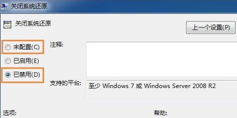 win7进入安全模式后怎么还原系统(win7系统保护已关闭如何系统还原)